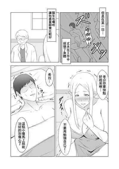 Hitozuma Elf to Sonchou no NTR Life