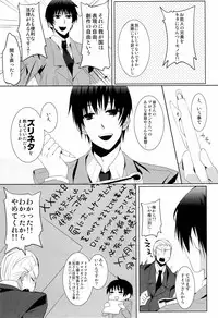 (SC48) [ECHO (High River)] Das ist reine Fantasie!!! (Axis Power Hetalia)