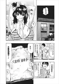 [Okada Masanao] Mesu Note ch.4