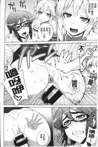 [Denki Shougun] Marble Girls | 閃亮亮的女孩們 [Chinese]