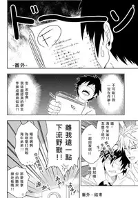 [Black Monkey] Study Together [Chinese][水之源汉化组]