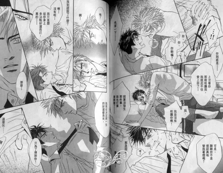 Affair | 再愛妳一次！