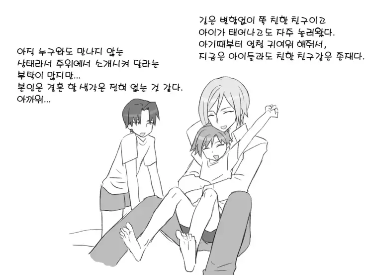 Seitenkango. Shinyuu to 2-10 l 성전환 후 친구와 2-10