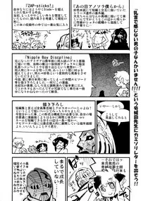 [Kikaider Reijhiro] Nipple Boy Fragments Ch. 1-7 [Chinese] [刚刚汉化]