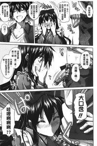 [Nikusoukyuu] Shibatte Nabutte | 綁起來玩弄她 [Chinese]