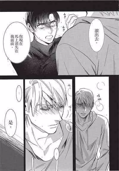 Chihireru Kubiwa | 碎裂的项圈