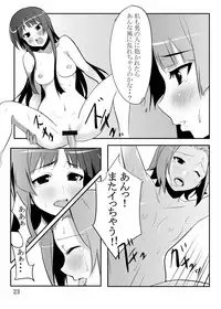 [CROSS FIRE (Azu)] RitsuMio! (K-ON!) [Digital]