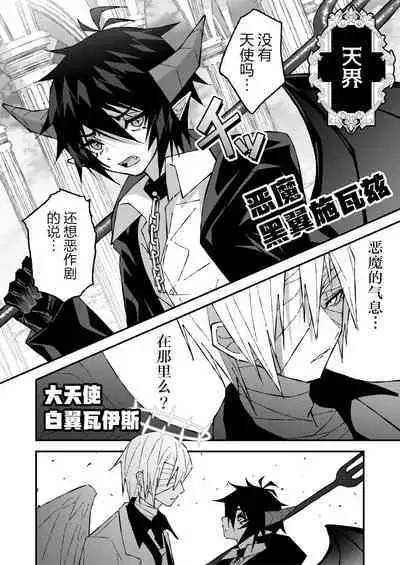 乳首ぬるぬる性感天罰