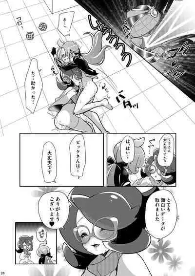 Joshi Trainer x Joshi Trainer = Kawaii