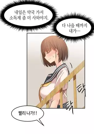 Hari's Lumpy Sharehouse Ch.0-29