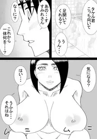 [SST] Boku No Hatsukoi Wa Tonari No Ie No Obasan