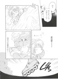 [Anthology] Ero-chan to Issho (Cardcaptor Sakura)
