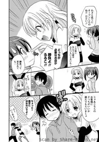 Karyou Sakuragumi Etsu [2010-12]