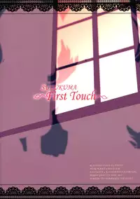 (C85) [Parin to Wareru (Neyonsan)] SUZUKUMA～First Touch～ (Kantai Collection -KanColle-) [Chinese] [空気系☆漢化]