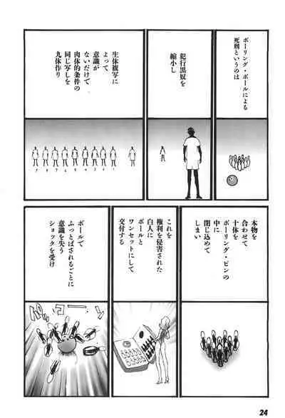 Yapoo the human cattle vol.06