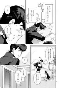 (Super The World 2018) [Chikadoh (Halco)] TRSK LOG (JoJo's Bizarre Adventure)