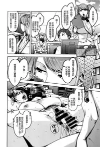 [Sugi G] Seikatsu Koujou Keikaku [Chinese] [丧尸×无毒汉化]