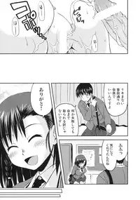 [Kabushikigaisha Toranoana (Various)] Shinzui EX Vol. 3