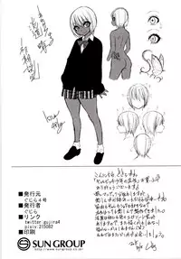 (C89) [Gujira 4 Gou (Gujira)] Gal Bitch sho-nen no INSEI