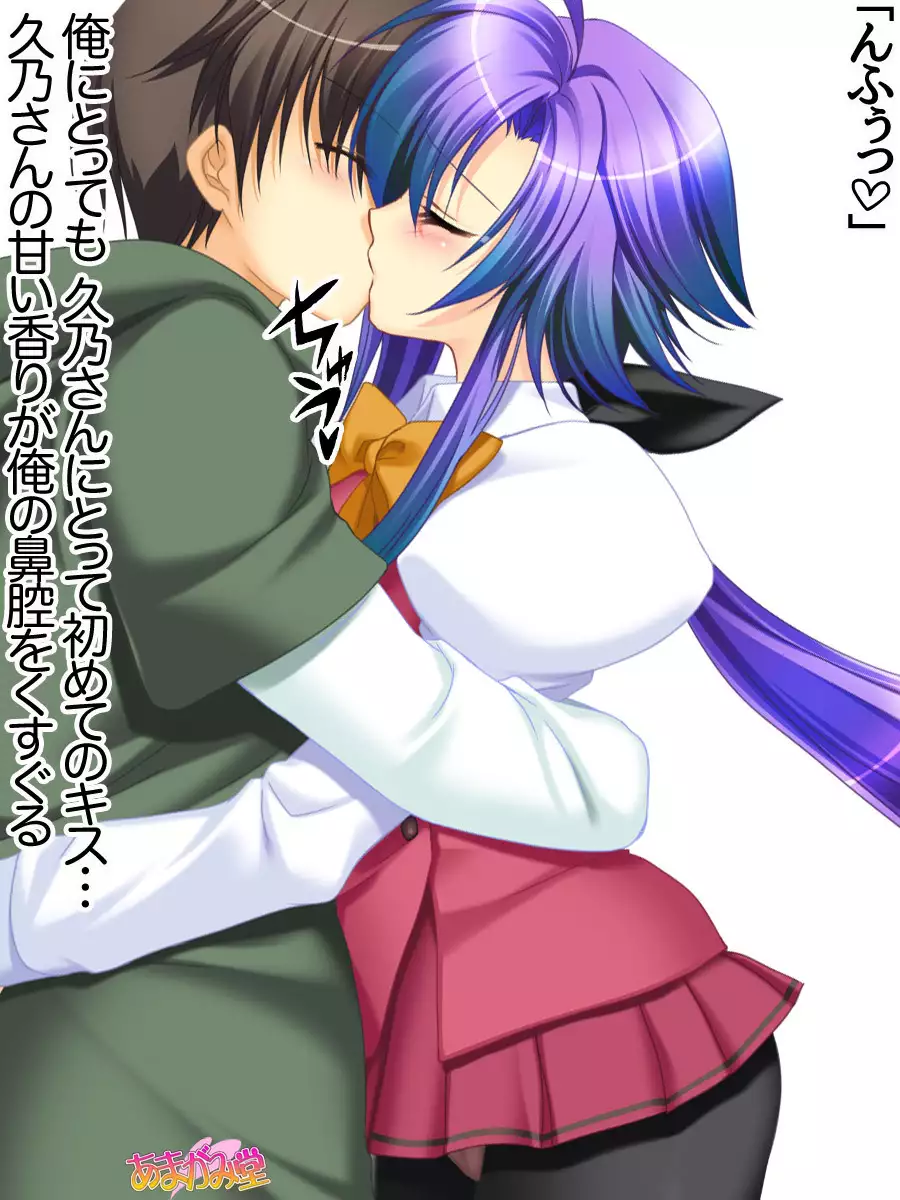 Toshiuezuma Hisano-san no, Nakadashi Onedari Love Sex Ch. 1-13