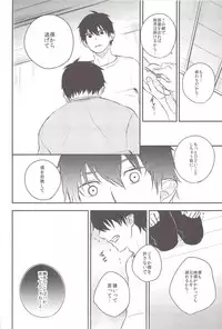 (C82) [Ideogram (Ideoka Aiji)] Kyouhan [Shita] (Ao no Exorcist)