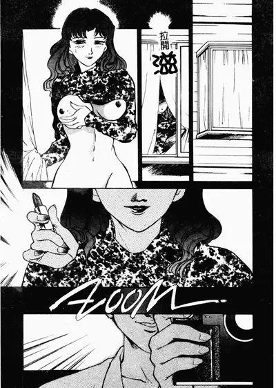 [Fujii Akiko, Akiyama Michio] OO II Junketsu no Hansayou [Chinese]