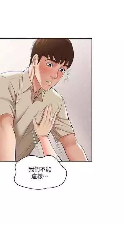 [週四] [嫌疑犯H & 金Zetta] 寄宿日記 1-21 官方中文（連載中）