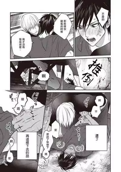 UNDEAD | 活死人 Ch. 1-5+番外