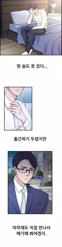 My Own Consolation Time Ch.1-16