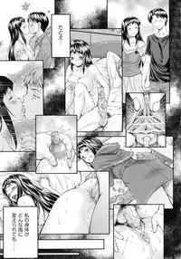 [Nagare Ippon] Junai Collapse