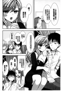 [Mozuya Murasaki] Shiro Kuro Royal | 白黑千金性合戰 [Chinese]