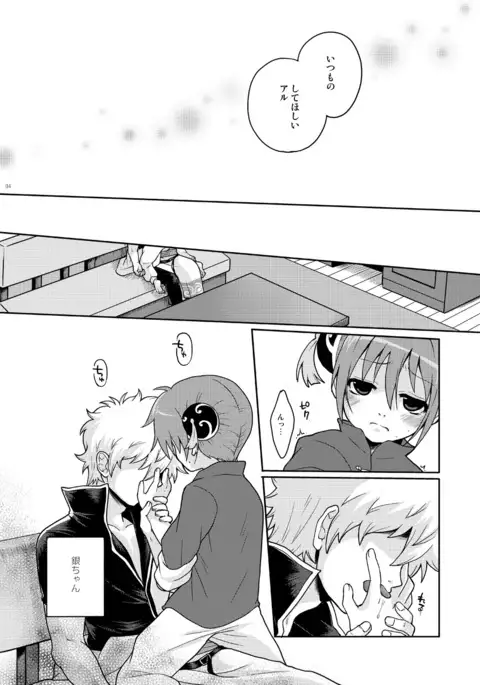 Guratan wo Meshiagare Vol. 1-2