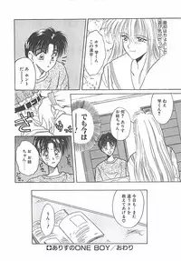 [Takanabe Chitose] Yokubou dake ga Ai wo Korosu