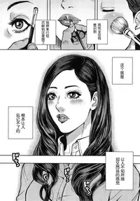 [Tabe Koji] OL Pinky Life Ch.1-2 [Chinese] [瓜皮汉化]