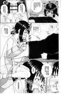 [Poncocchan] Irrumax | 強制口中插入 [Chinese]