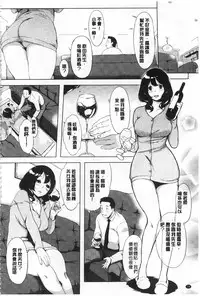 [utu] Hatsujou Complex [Chinese] [風與黑暗掃圖]