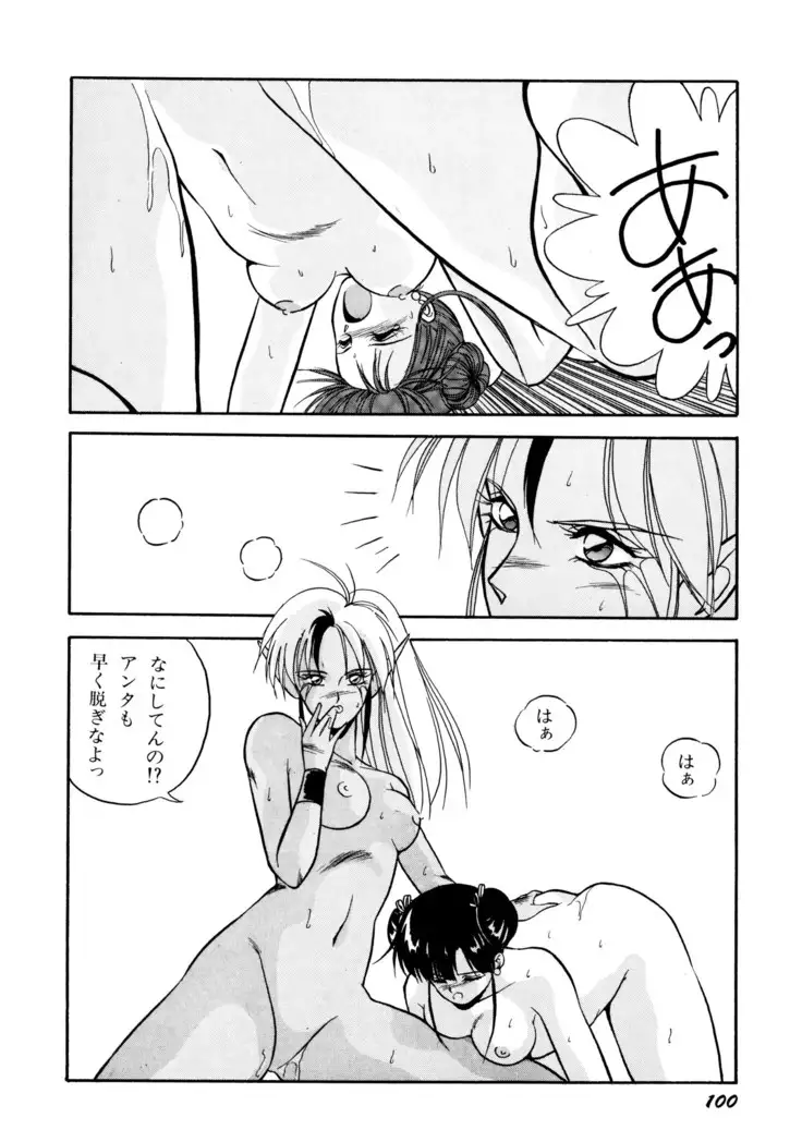 来々妖魔奇譚っ！