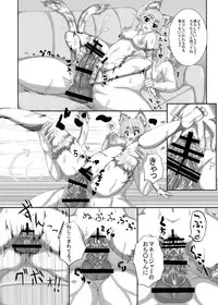 [No-Plan (ASHLING, bekupara, Odawara Goblin)] OVER FLOW [Digital]