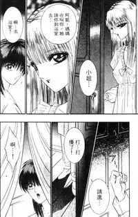 [Senno Knife] EDEN 5 | 夢樂園 [Chinese]