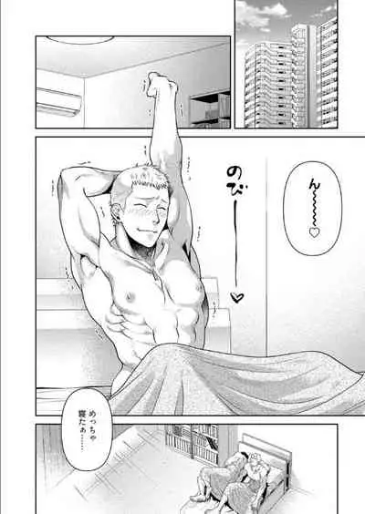 [Akemi] Oji-san Love Hame Wagon | 大叔恋爱情色旅行车 [Digital]