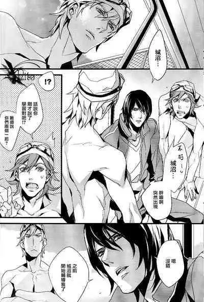 [INUGATA SUMMIT (Fujino)] Plosive Attack (Sweet Pool) | 爆发攻击 [Chinese] [莉赛特汉化组]