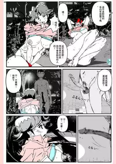 Yatsu ga Kaa-san ni Shita Koto...
