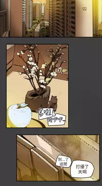 Honey trap 甜蜜陷阱 ch.8~18 (chinese)