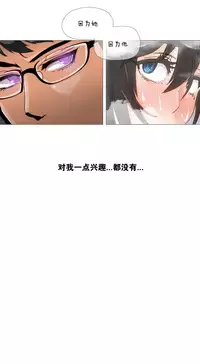 HouseHold Affairs 【卞赤鲤个人汉化】1~34话（持续更新中）