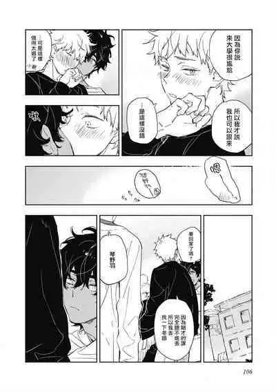 Kimi to Oishii Ai no Kotonoha | 与你一起享用的美味情话 Ch. 1-5