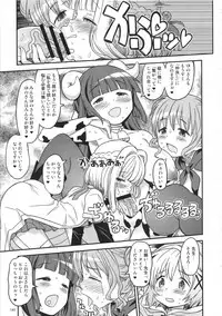 (C95) [GADGET (A-10)] Futanari Sketch ALL (Hidamari Sketch)