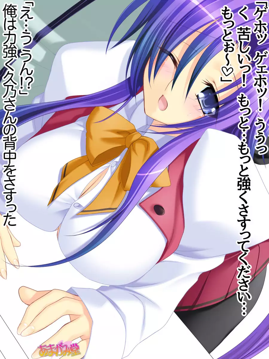 Toshiuezuma Hisano-san no, Nakadashi Onedari Love Sex Ch. 1-13