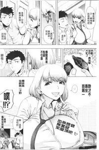 Hajimete no Hitozuma | 初品嘗的美艷人妻