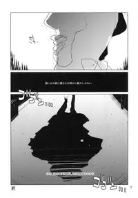 [clear glass (Menimo)] All I Need Is Love (Puella Magi Madoka☆Magica) [Digital]