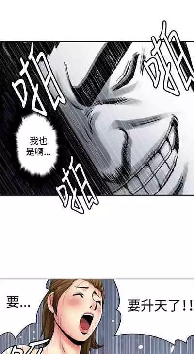 生物學的女性攻略法